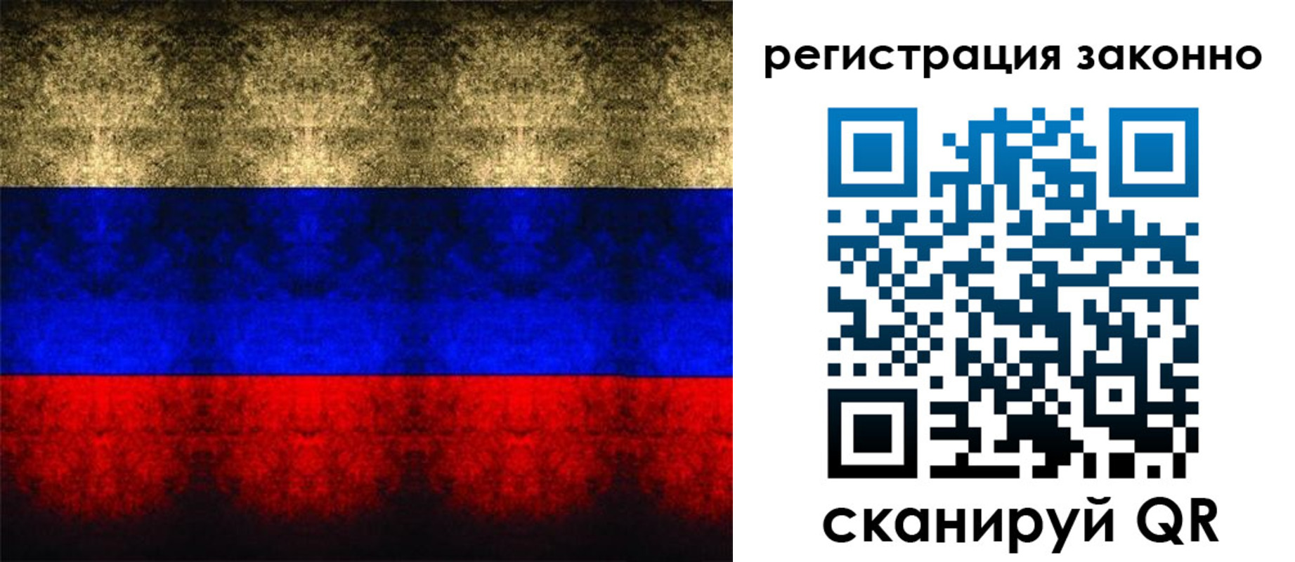 прописка от собственника в Балее