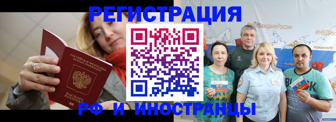 регистрация в Балее