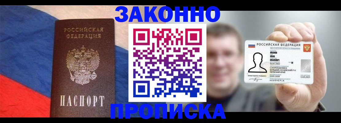 временная регистрация собственник в Балее